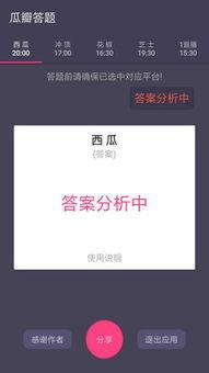 吃瓜神器全部免费下载,吃瓜神器全面上线  第3张