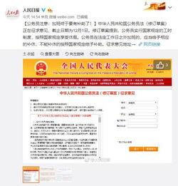 公务员爆料最新情况通报,最新情况通报揭秘!” 第2张 公务员爆料最新情况通报,最新情况通报揭秘!” 第2张