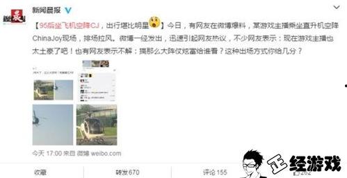 爆料主播那些真实事儿视频  第3张