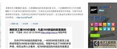 调查员爆料视频,视频内容深度解析 第2张 调查员爆料视频,视频内容深度解析 第2张